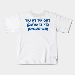 This Is Only Here To Scare Antisemites (Yiddish) Kids T-Shirt